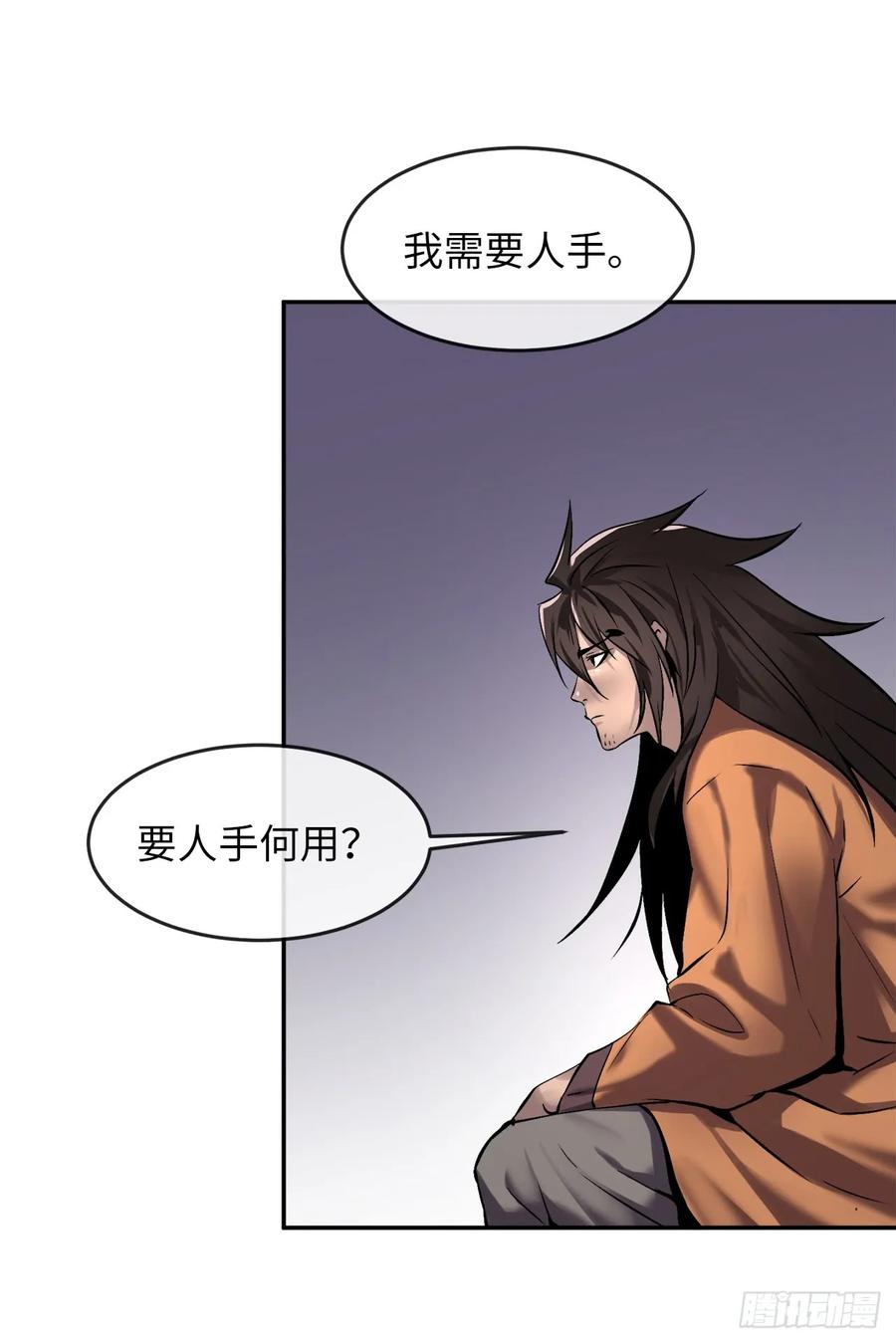 69.血僧秘籍-废柴重生之我要当大佬-DreamToon,多蕴漫文化（第7张）