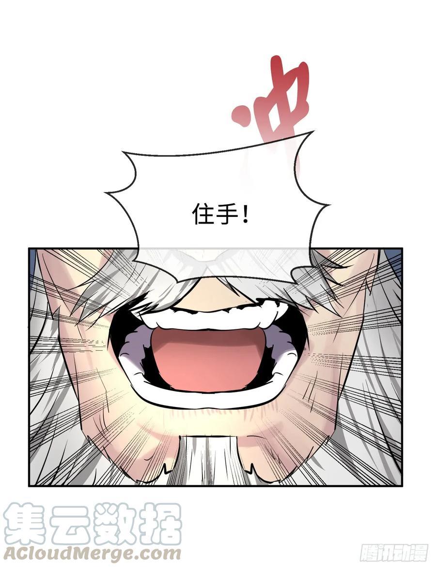 69.血僧秘籍-废柴重生之我要当大佬-DreamToon,多蕴漫文化（第33张）