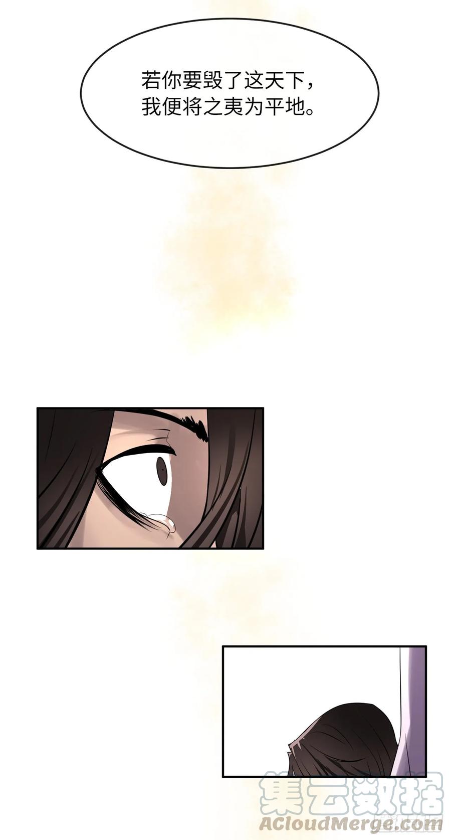 69.血僧秘籍-废柴重生之我要当大佬-DreamToon,多蕴漫文化（第21张）