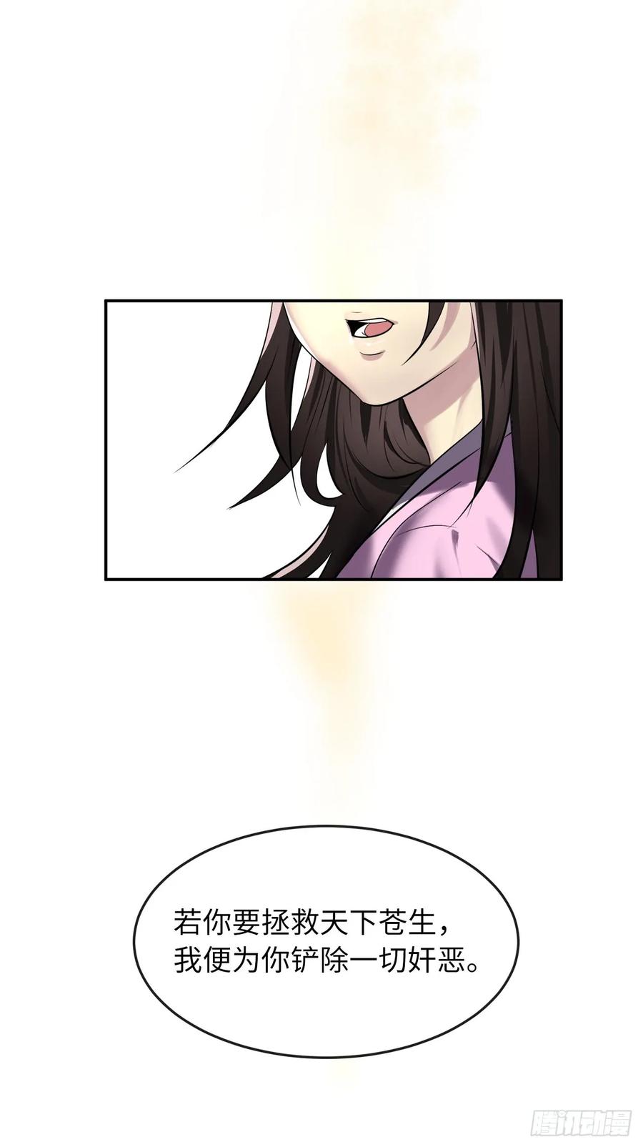 69.血僧秘籍-废柴重生之我要当大佬-DreamToon,多蕴漫文化（第22张）