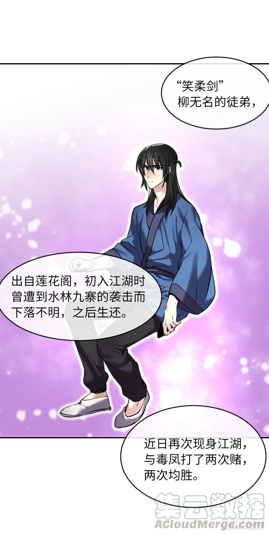 69.血僧秘籍-废柴重生之我要当大佬-DreamToon,多蕴漫文化（第5张）