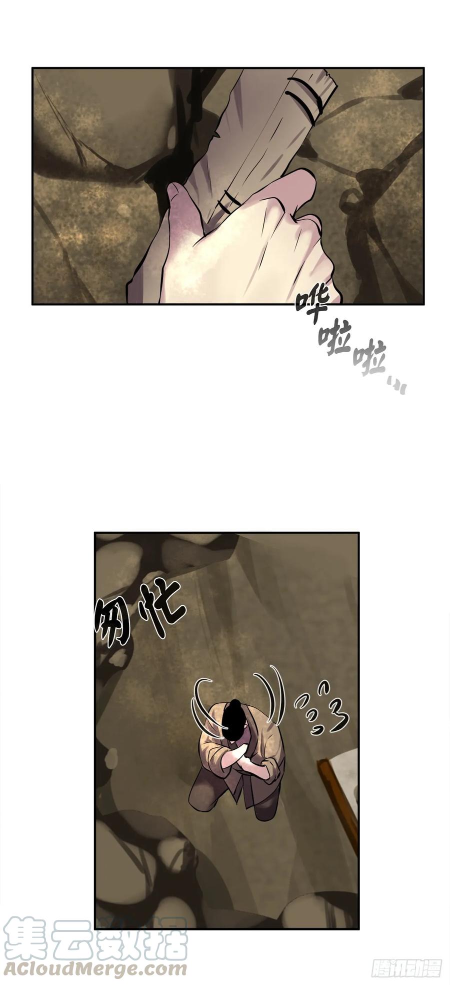 69.血僧秘籍-废柴重生之我要当大佬-DreamToon,多蕴漫文化（第29张）