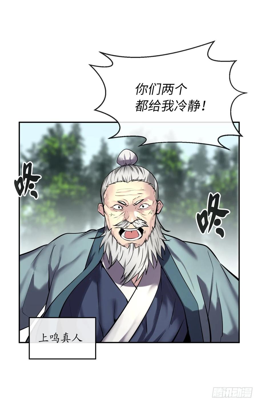 69.血僧秘籍-废柴重生之我要当大佬-DreamToon,多蕴漫文化（第34张）