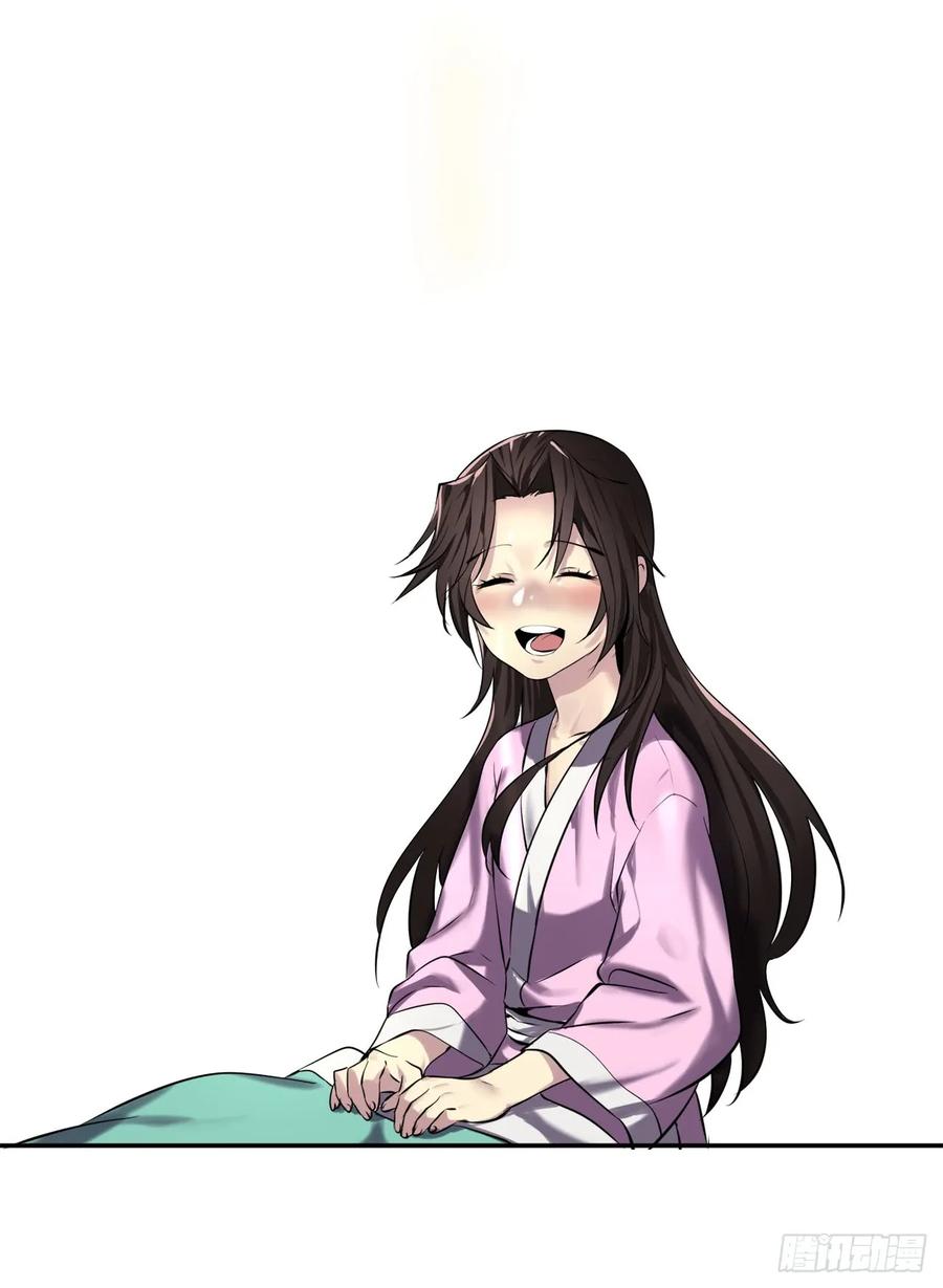69.血僧秘籍-废柴重生之我要当大佬-DreamToon,多蕴漫文化（第23张）