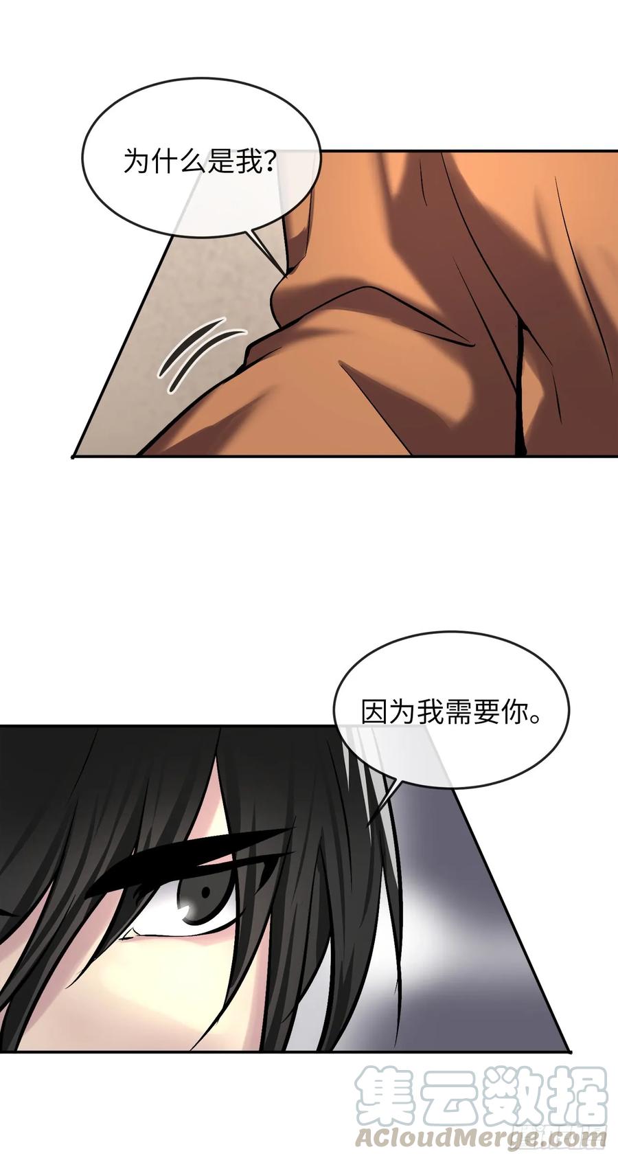 69.血僧秘籍-废柴重生之我要当大佬-DreamToon,多蕴漫文化（第9张）