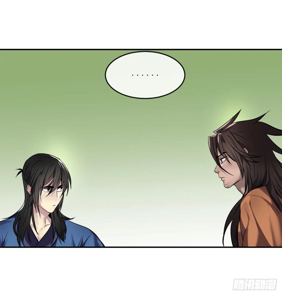 69.血僧秘籍-废柴重生之我要当大佬-DreamToon,多蕴漫文化（第2张）