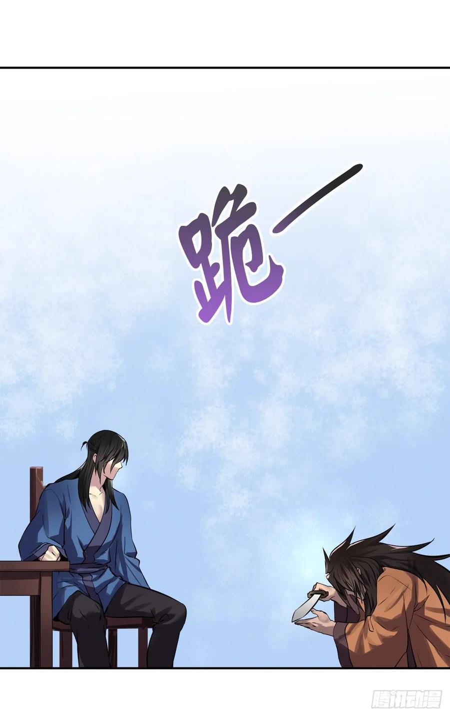 69.血僧秘籍-废柴重生之我要当大佬-DreamToon,多蕴漫文化（第11张）