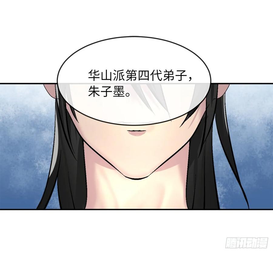 69.血僧秘籍-废柴重生之我要当大佬-DreamToon,多蕴漫文化（第4张）