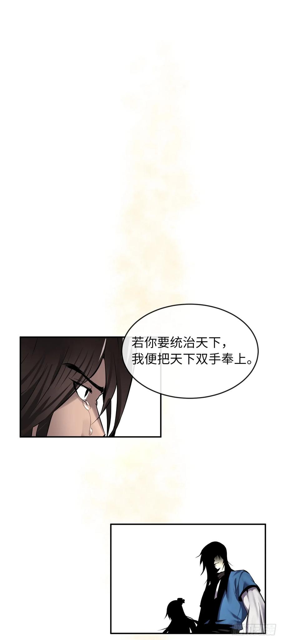 69.血僧秘籍-废柴重生之我要当大佬-DreamToon,多蕴漫文化（第20张）