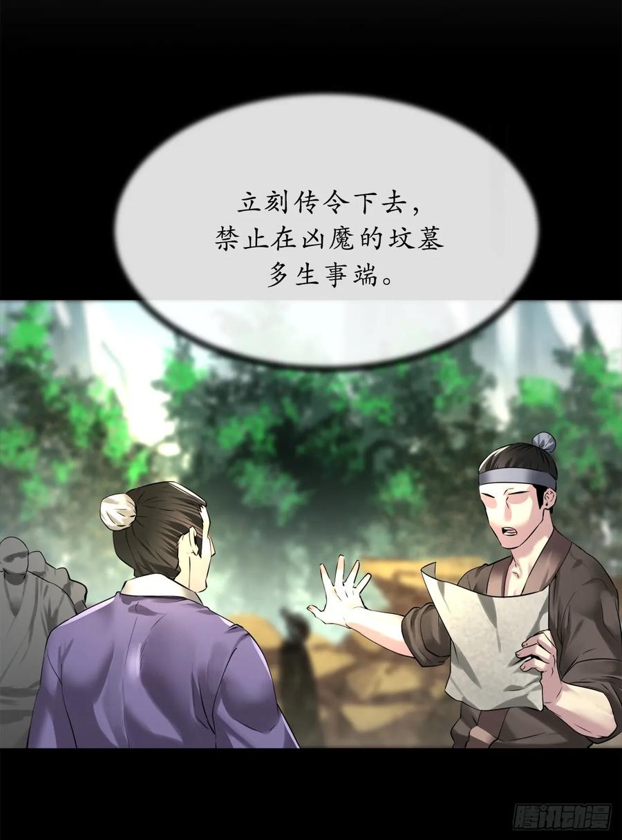 70.送别恩公-废柴重生之我要当大佬-DreamToon,多蕴漫文化（第12张）