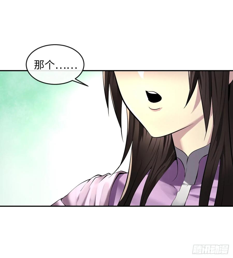 70.送别恩公-废柴重生之我要当大佬-DreamToon,多蕴漫文化（第20张）