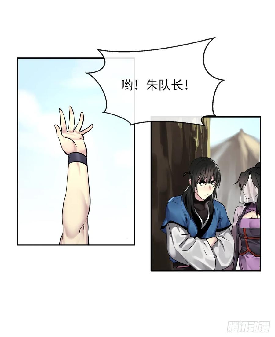 72.女中豪杰-废柴重生之我要当大佬-DreamToon,多蕴漫文化（第3张）