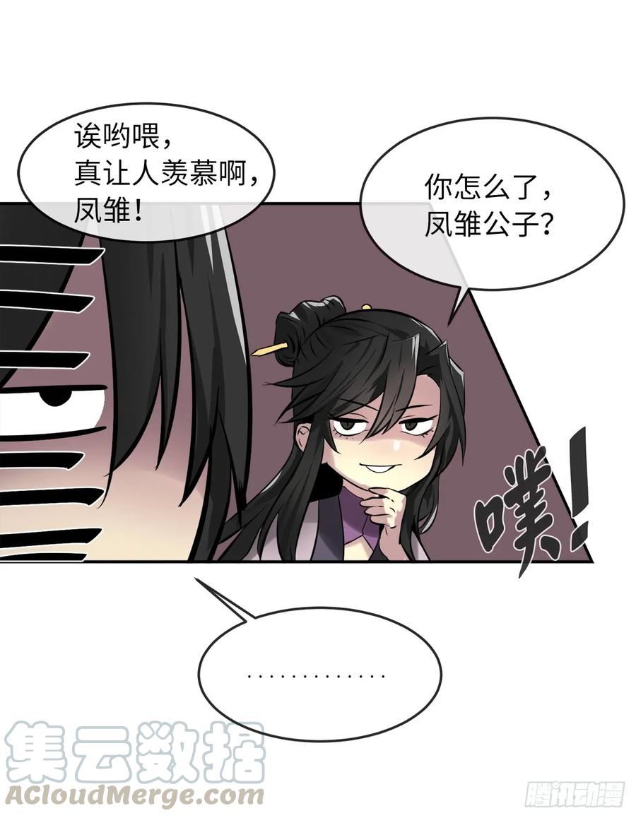 72.女中豪杰-废柴重生之我要当大佬-DreamToon,多蕴漫文化（第34张）