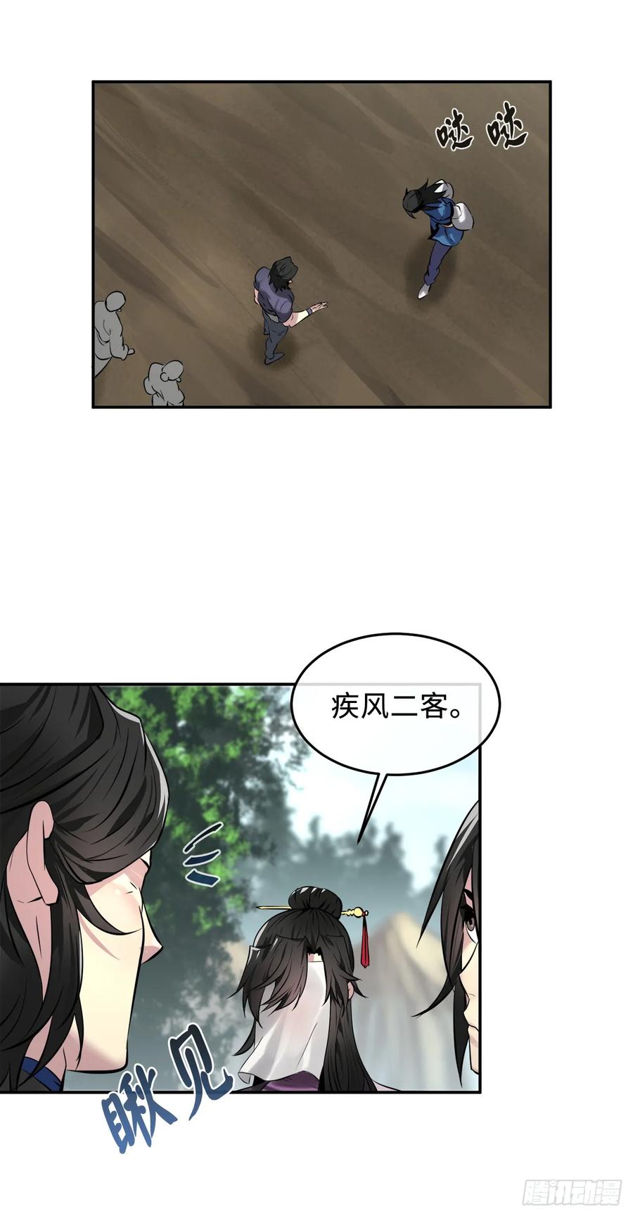 72.女中豪杰-废柴重生之我要当大佬-DreamToon,多蕴漫文化（第6张）