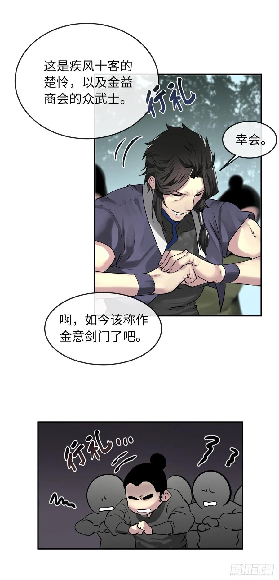72.女中豪杰-废柴重生之我要当大佬-DreamToon,多蕴漫文化（第14张）