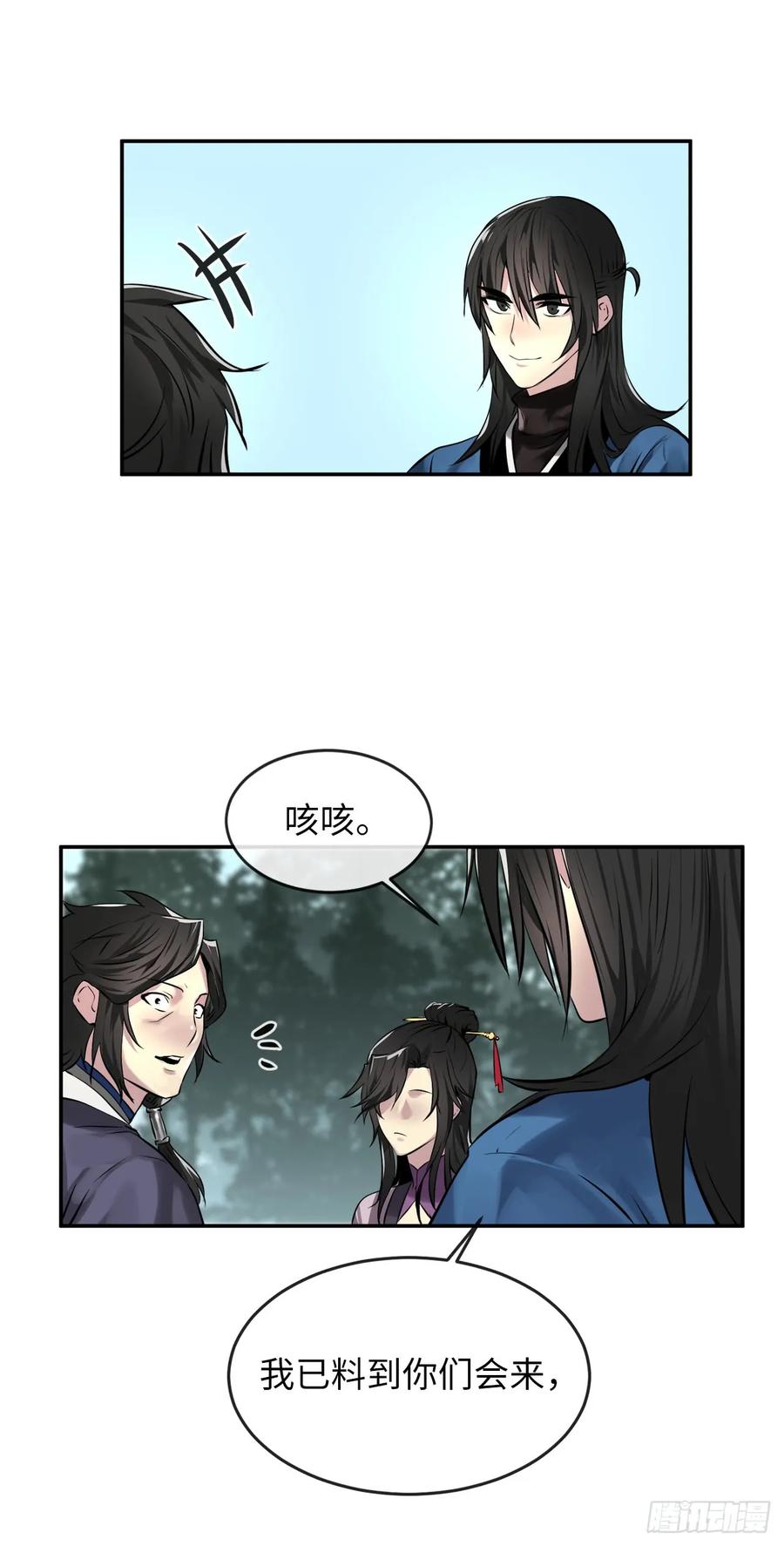 72.女中豪杰-废柴重生之我要当大佬-DreamToon,多蕴漫文化（第11张）