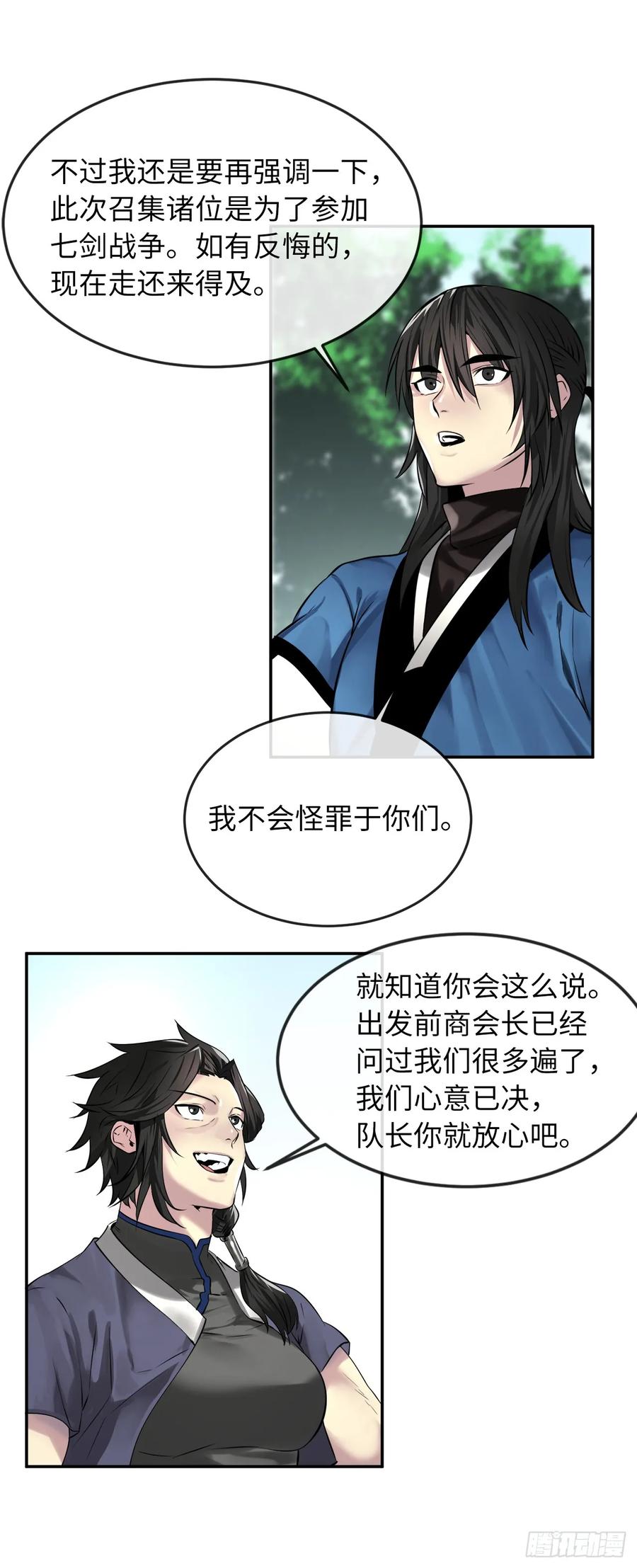 72.女中豪杰-废柴重生之我要当大佬-DreamToon,多蕴漫文化（第12张）