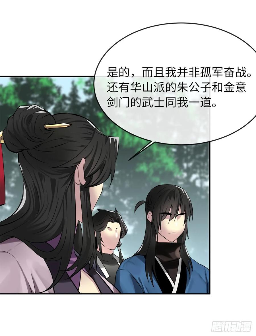 72.女中豪杰-废柴重生之我要当大佬-DreamToon,多蕴漫文化（第26张）
