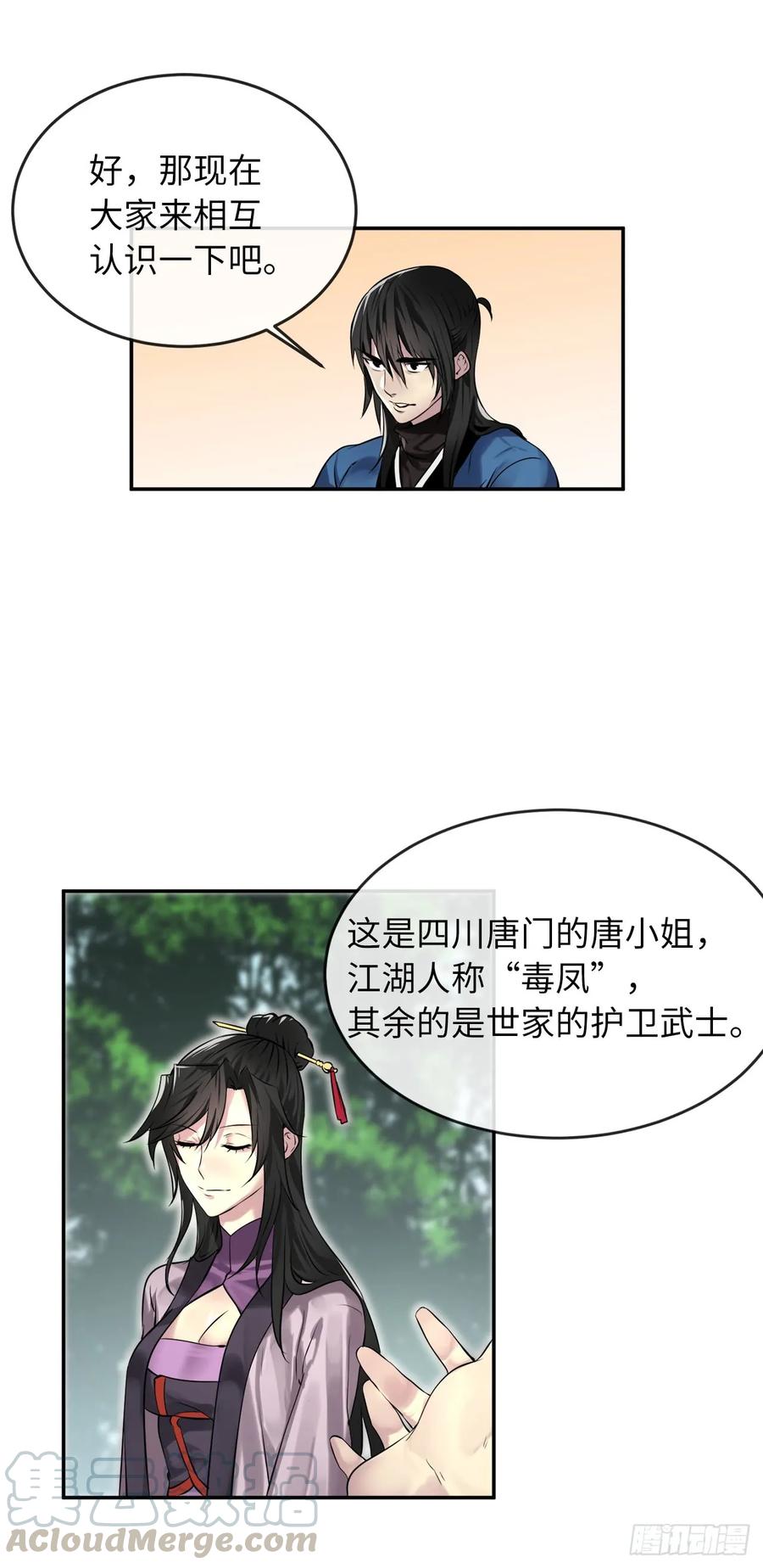 72.女中豪杰-废柴重生之我要当大佬-DreamToon,多蕴漫文化（第13张）