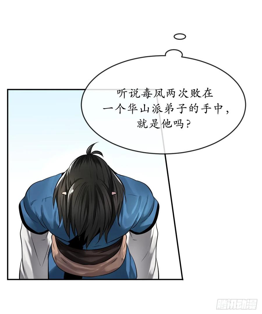 72.女中豪杰-废柴重生之我要当大佬-DreamToon,多蕴漫文化（第30张）