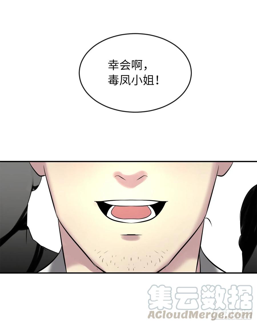 72.女中豪杰-废柴重生之我要当大佬-DreamToon,多蕴漫文化（第37张）