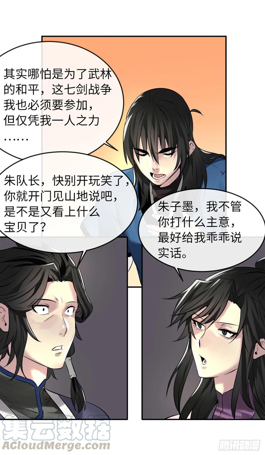 72.女中豪杰-废柴重生之我要当大佬-DreamToon,多蕴漫文化（第16张）