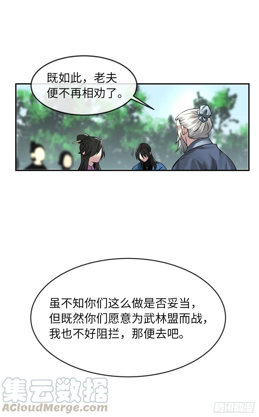 72.女中豪杰-废柴重生之我要当大佬-DreamToon,多蕴漫文化（第31张）