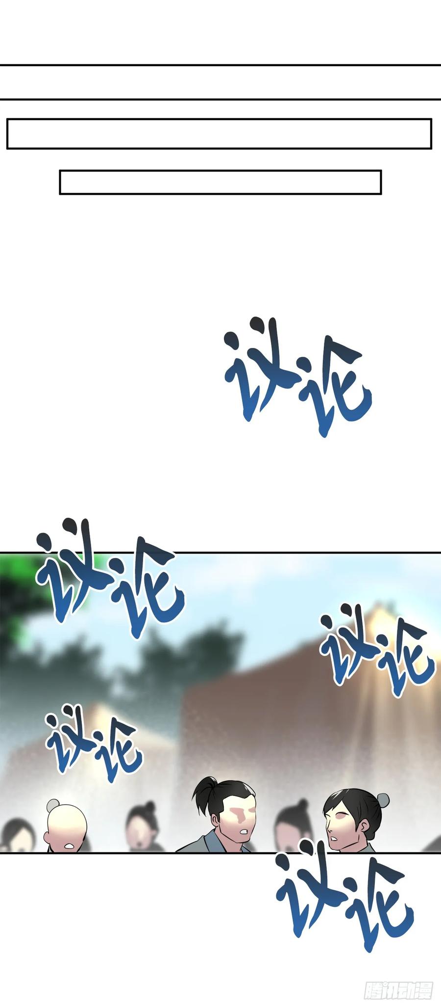 72.女中豪杰-废柴重生之我要当大佬-DreamToon,多蕴漫文化（第32张）