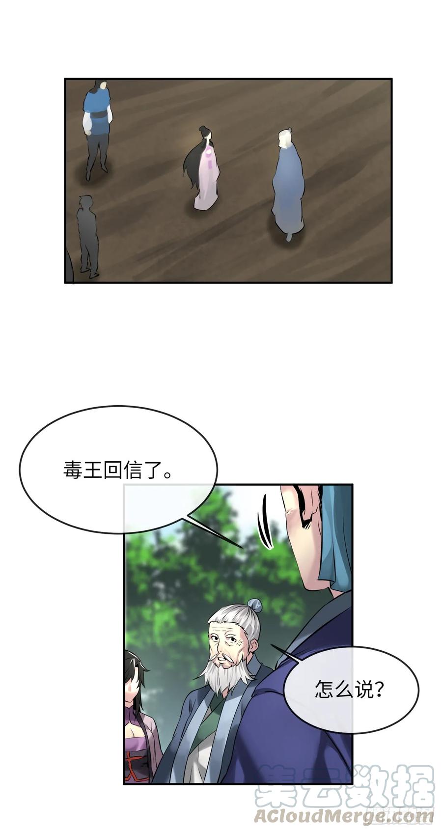 72.女中豪杰-废柴重生之我要当大佬-DreamToon,多蕴漫文化（第22张）