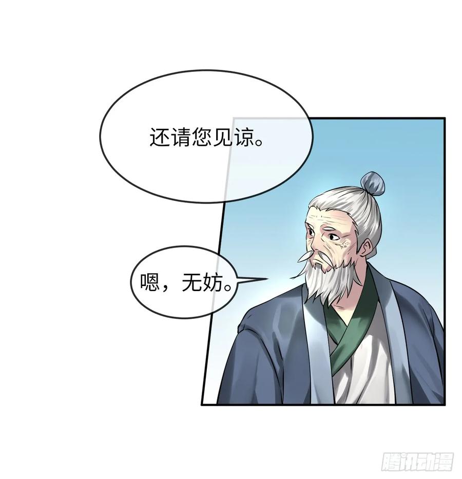 72.女中豪杰-废柴重生之我要当大佬-DreamToon,多蕴漫文化（第29张）