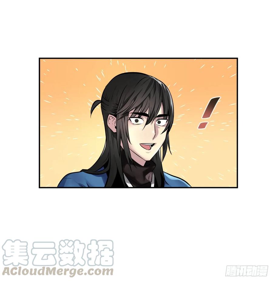 72.女中豪杰-废柴重生之我要当大佬-DreamToon,多蕴漫文化（第4张）