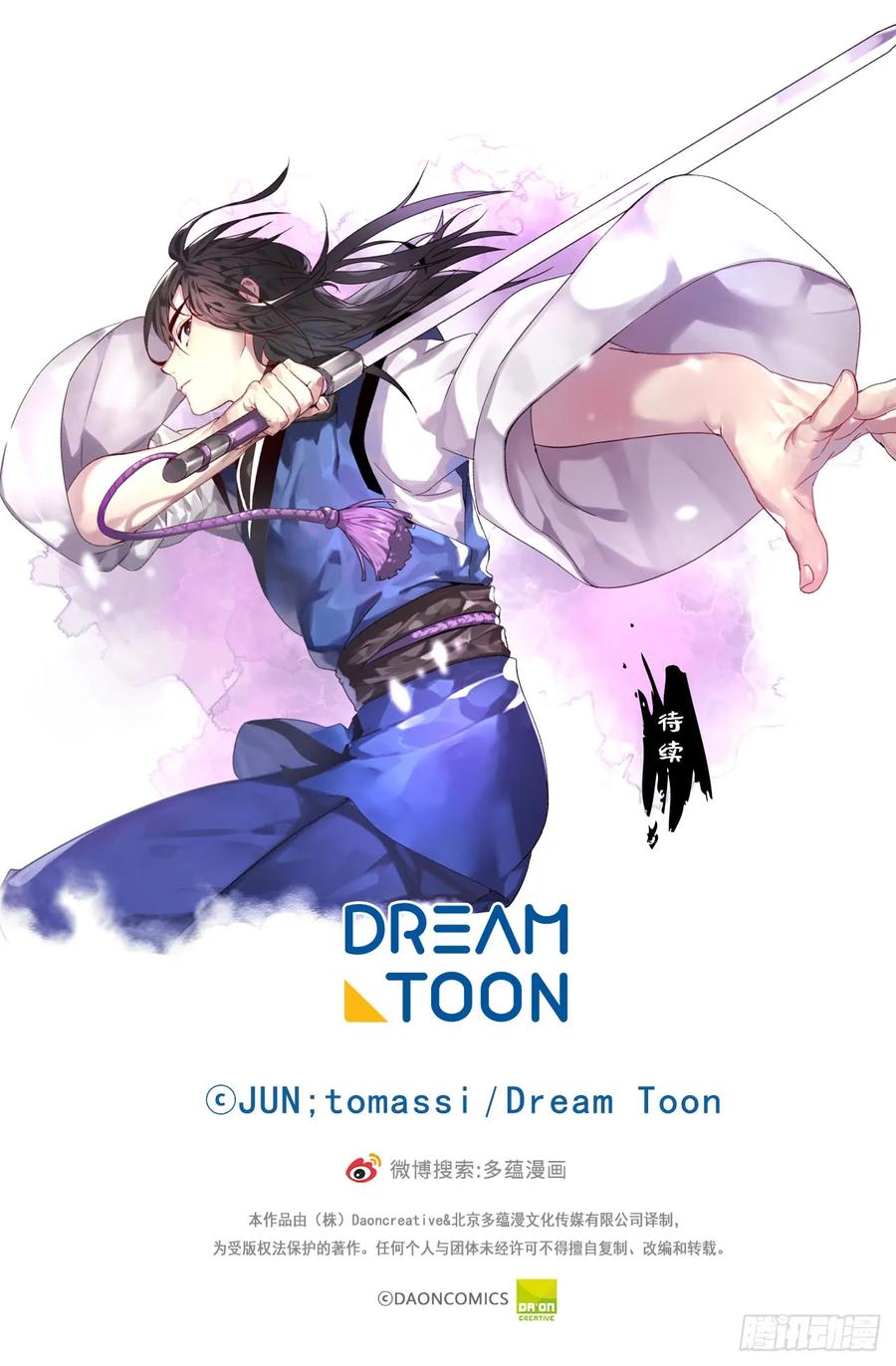 72.女中豪杰-废柴重生之我要当大佬-DreamToon,多蕴漫文化（第38张）