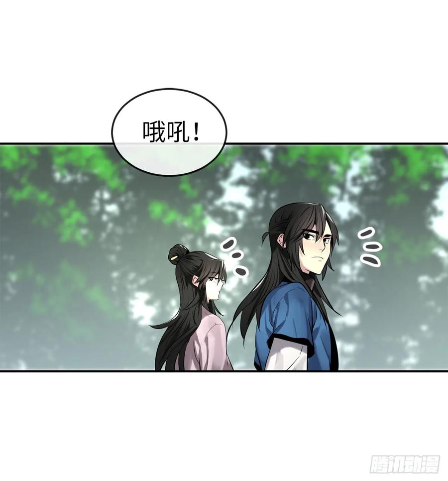 72.女中豪杰-废柴重生之我要当大佬-DreamToon,多蕴漫文化（第36张）