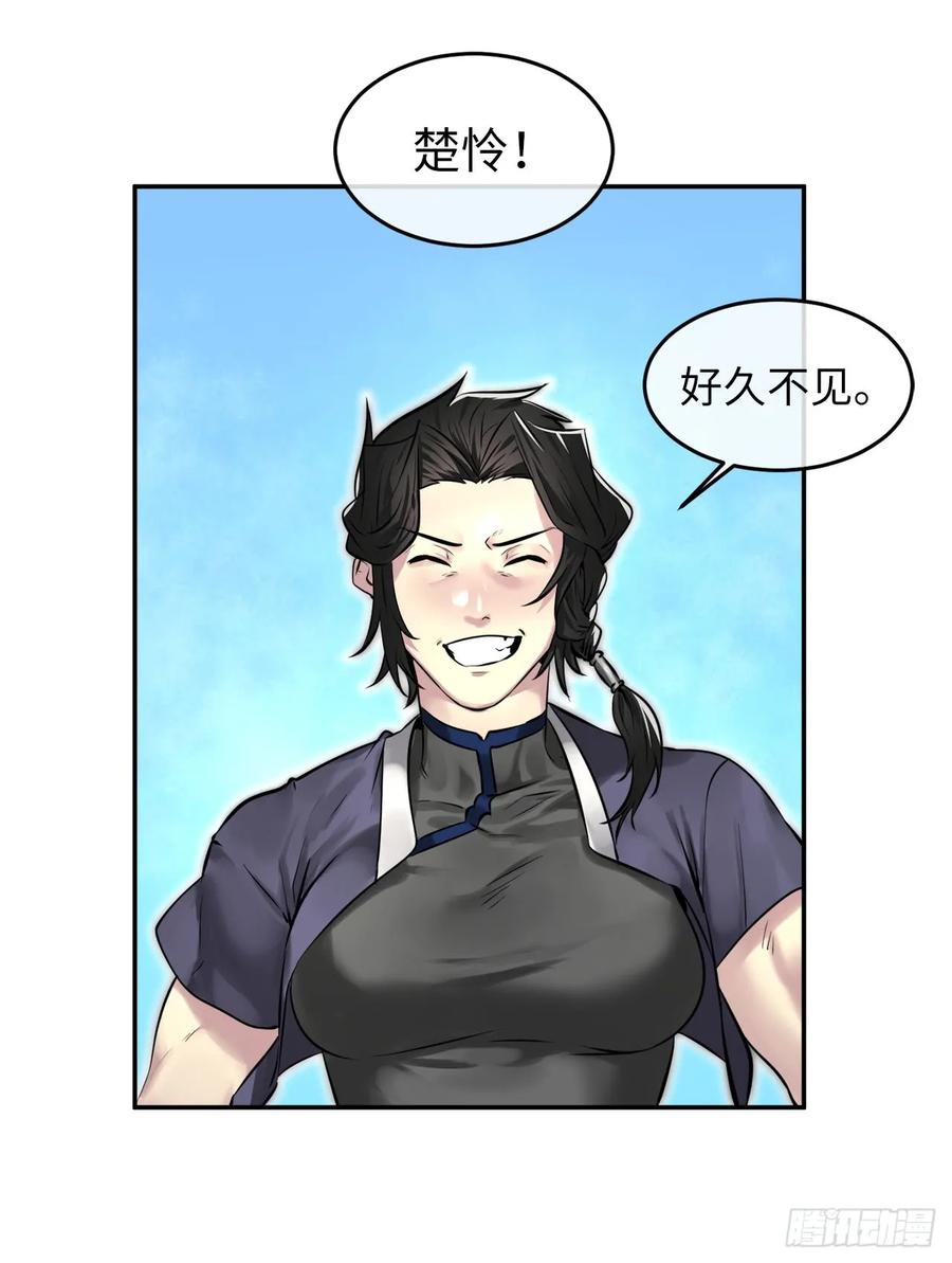 72.女中豪杰-废柴重生之我要当大佬-DreamToon,多蕴漫文化（第5张）