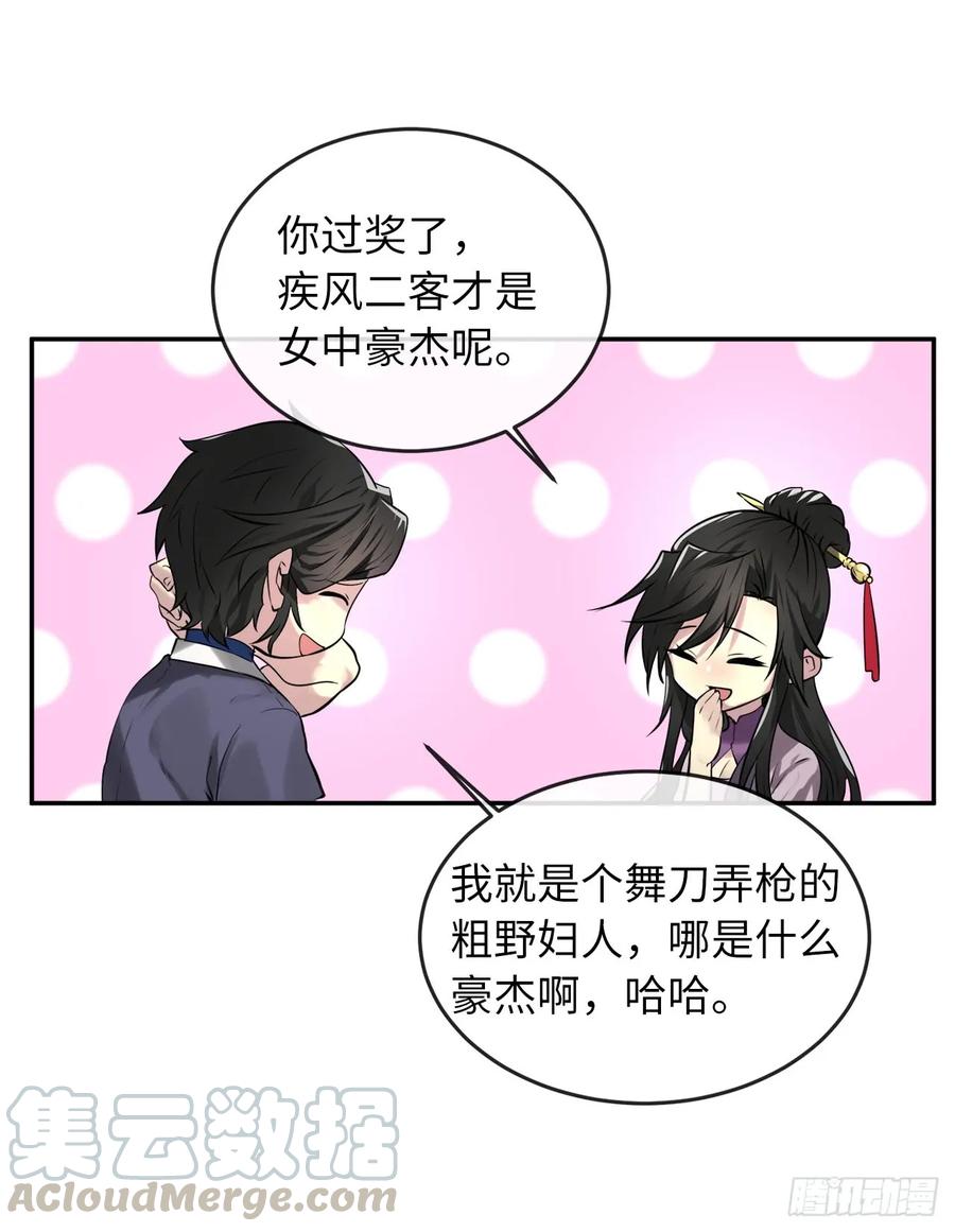 72.女中豪杰-废柴重生之我要当大佬-DreamToon,多蕴漫文化（第10张）