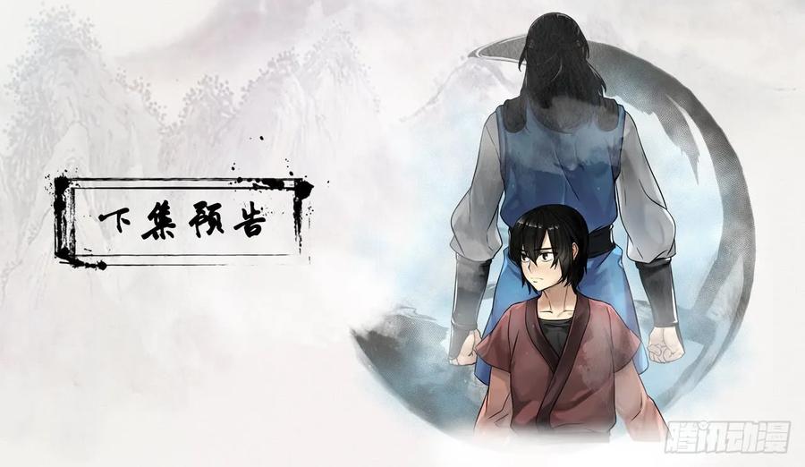 72.女中豪杰-废柴重生之我要当大佬-DreamToon,多蕴漫文化（第39张）