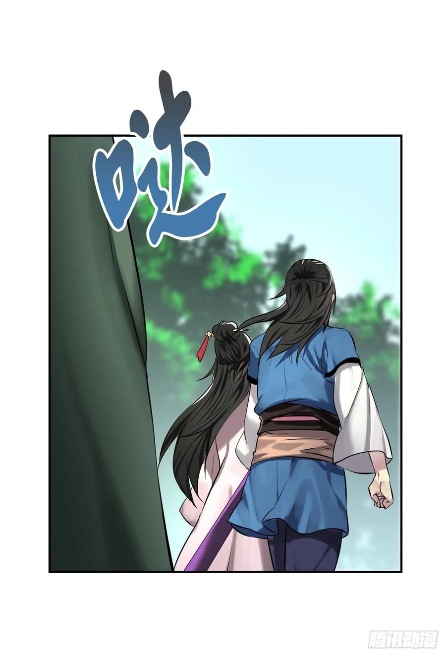 72.女中豪杰-废柴重生之我要当大佬-DreamToon,多蕴漫文化（第35张）