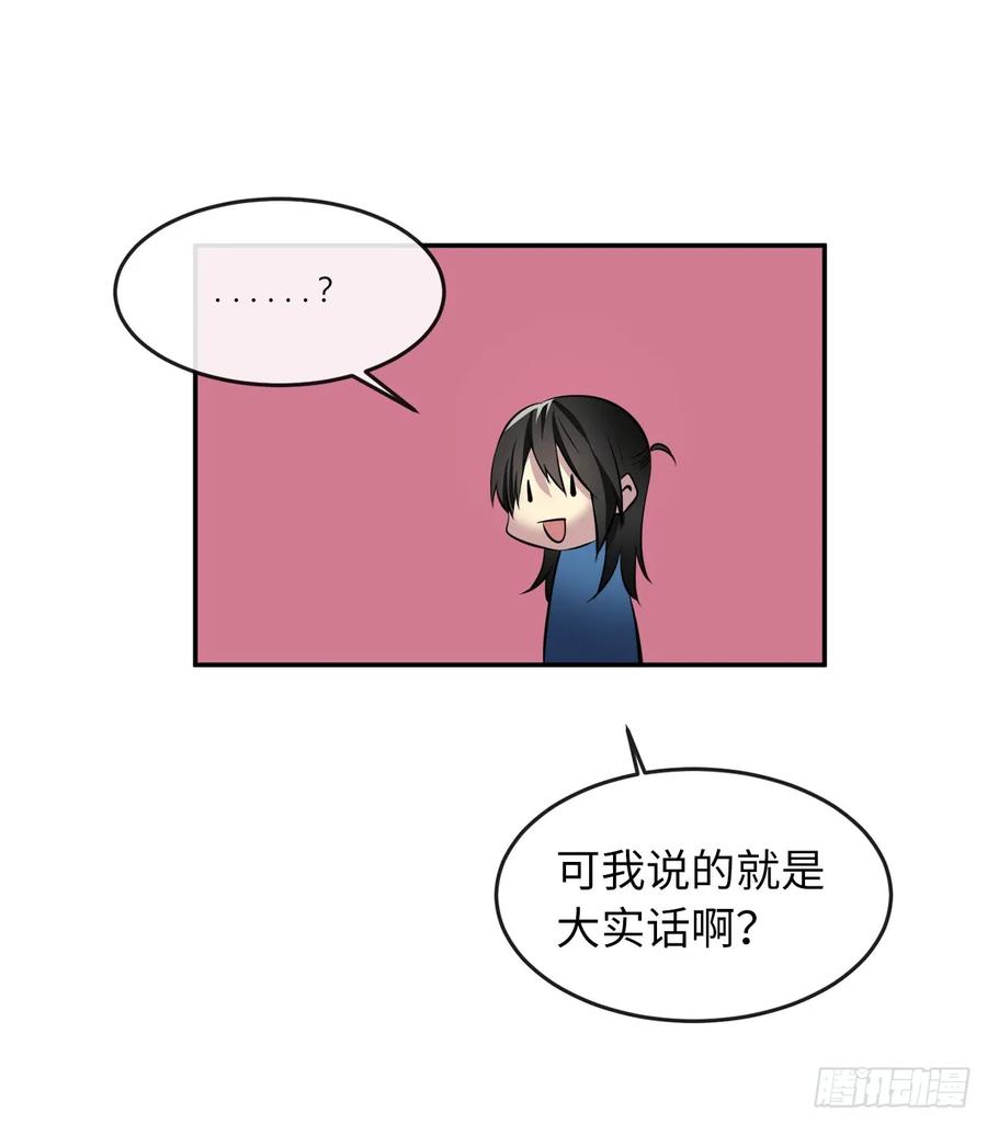 72.女中豪杰-废柴重生之我要当大佬-DreamToon,多蕴漫文化（第17张）