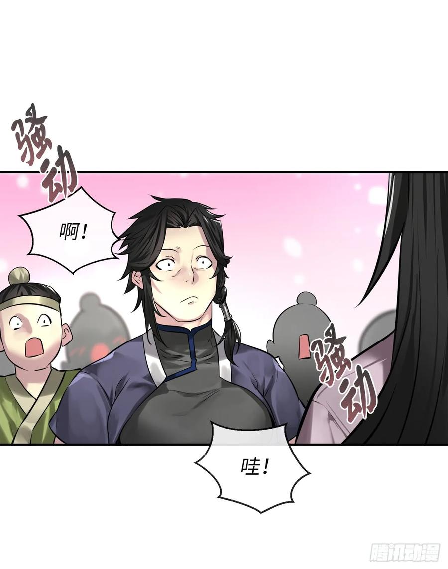 72.女中豪杰-废柴重生之我要当大佬-DreamToon,多蕴漫文化（第8张）