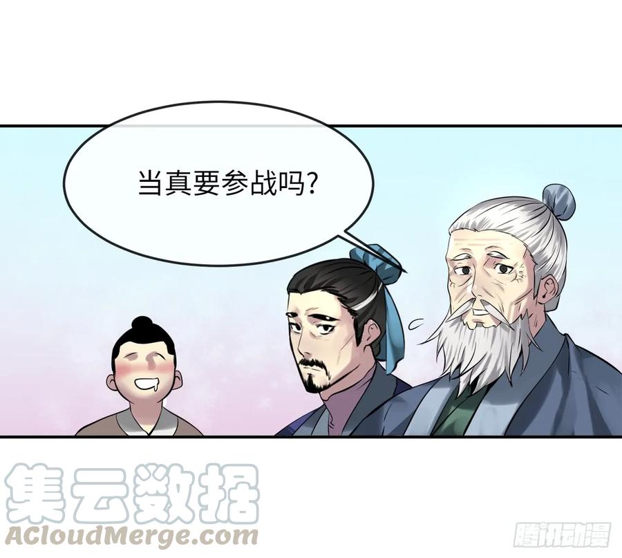 72.女中豪杰-废柴重生之我要当大佬-DreamToon,多蕴漫文化（第25张）