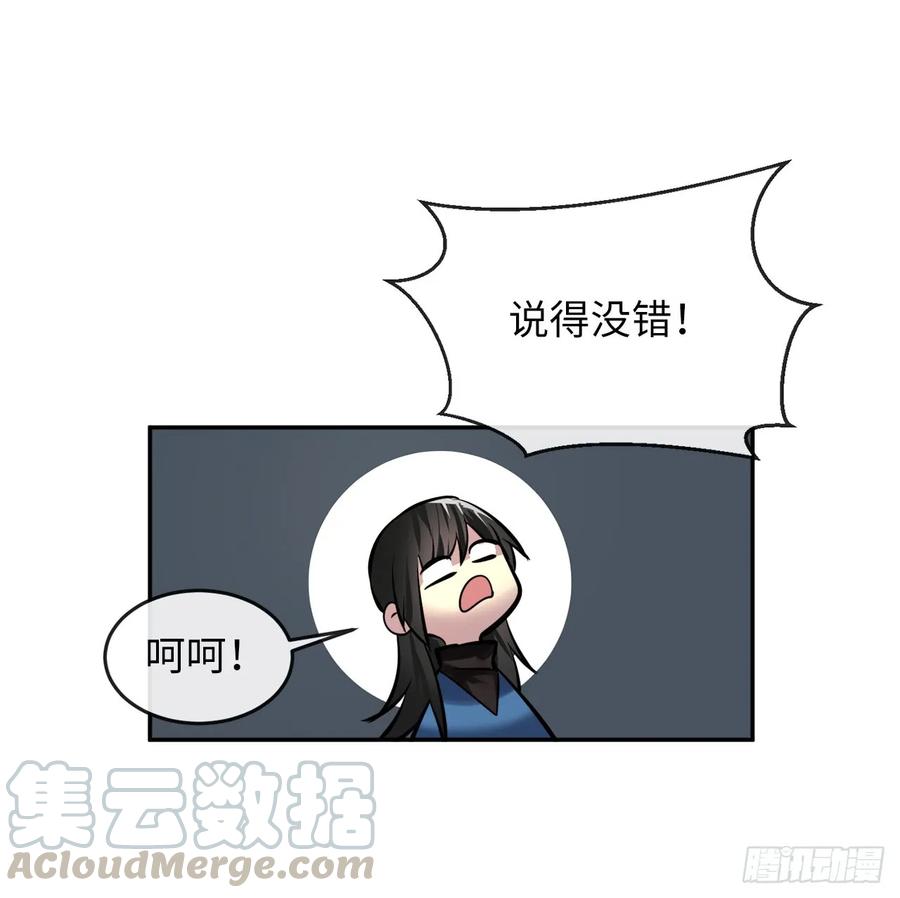 73.闲言碎语-废柴重生之我要当大佬-DreamToon,多蕴漫文化（第21张）