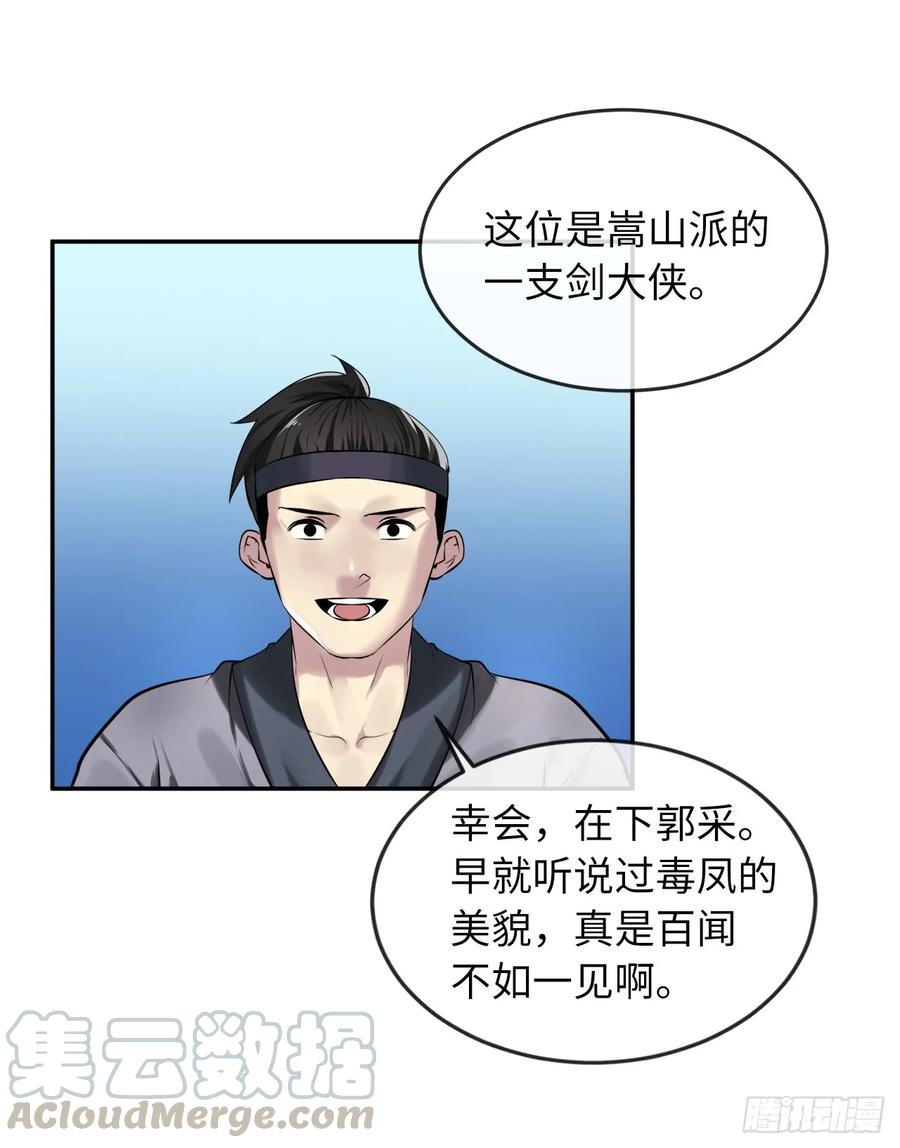 73.闲言碎语-废柴重生之我要当大佬-DreamToon,多蕴漫文化（第9张）