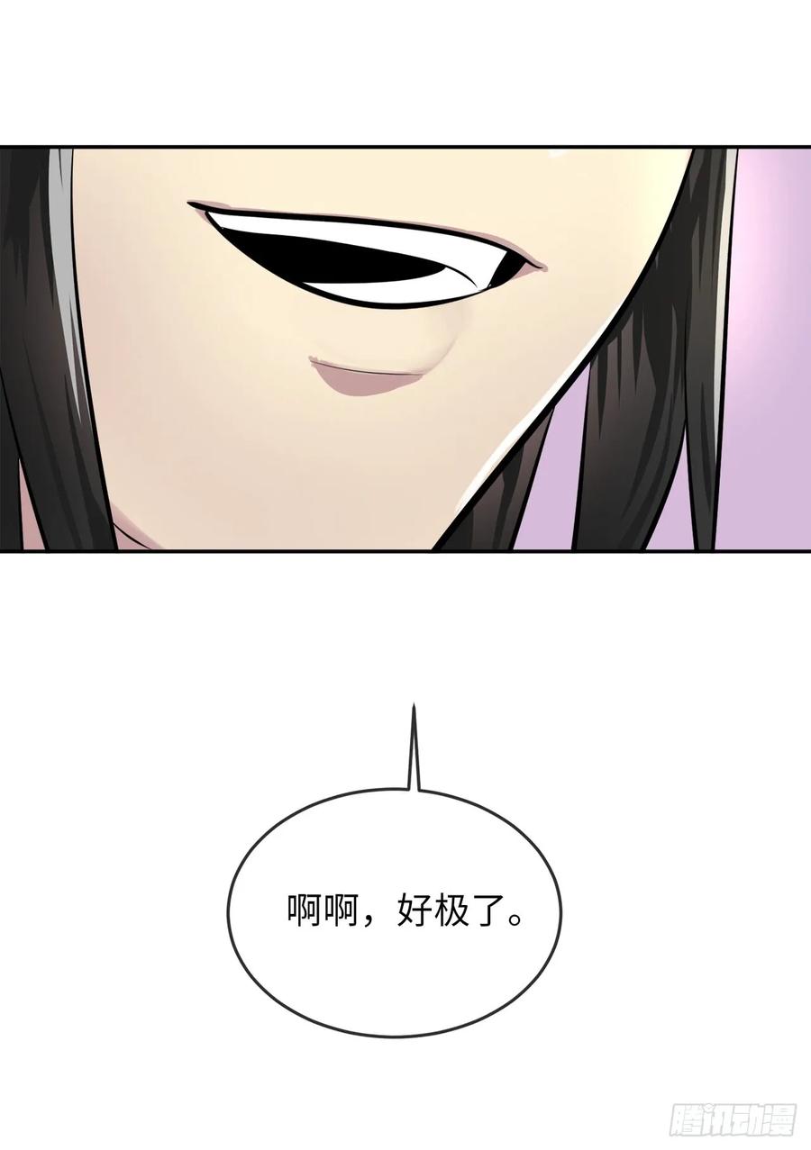 73.闲言碎语-废柴重生之我要当大佬-DreamToon,多蕴漫文化（第36张）