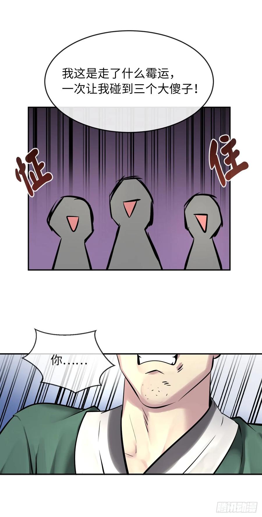 73.闲言碎语-废柴重生之我要当大佬-DreamToon,多蕴漫文化（第22张）