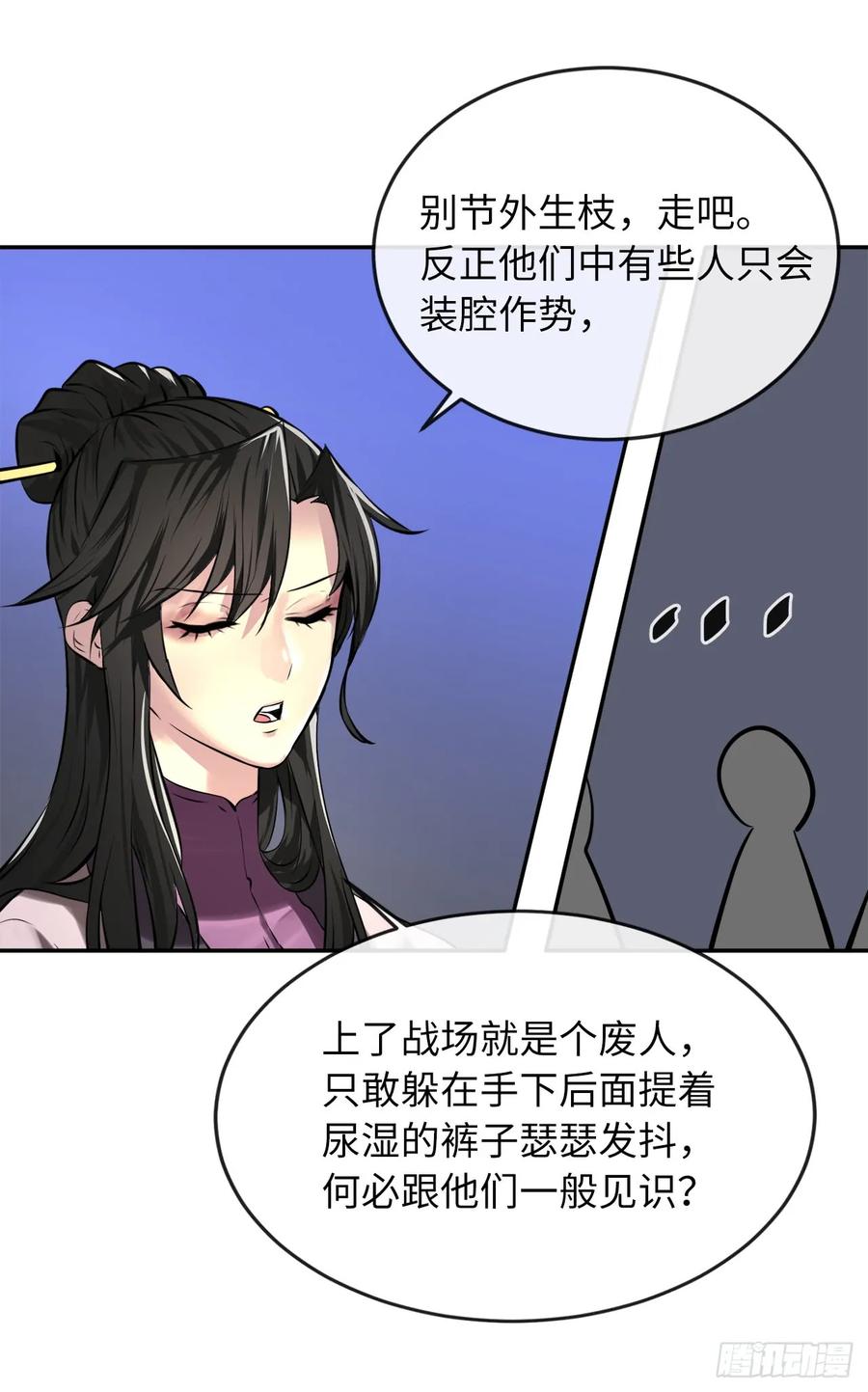 73.闲言碎语-废柴重生之我要当大佬-DreamToon,多蕴漫文化（第27张）