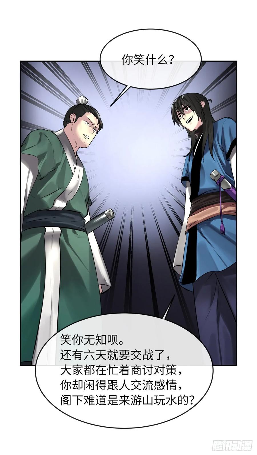 73.闲言碎语-废柴重生之我要当大佬-DreamToon,多蕴漫文化（第19张）