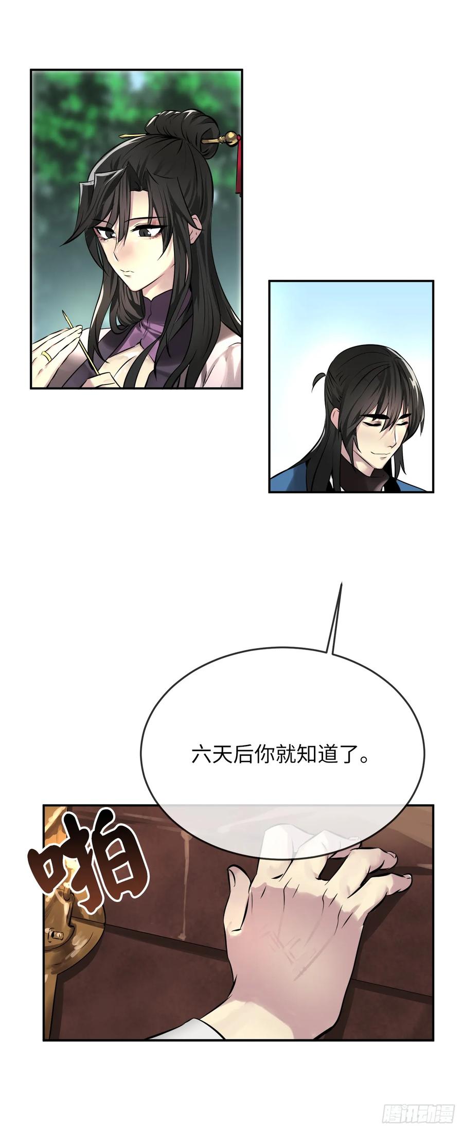 73.闲言碎语-废柴重生之我要当大佬-DreamToon,多蕴漫文化（第39张）