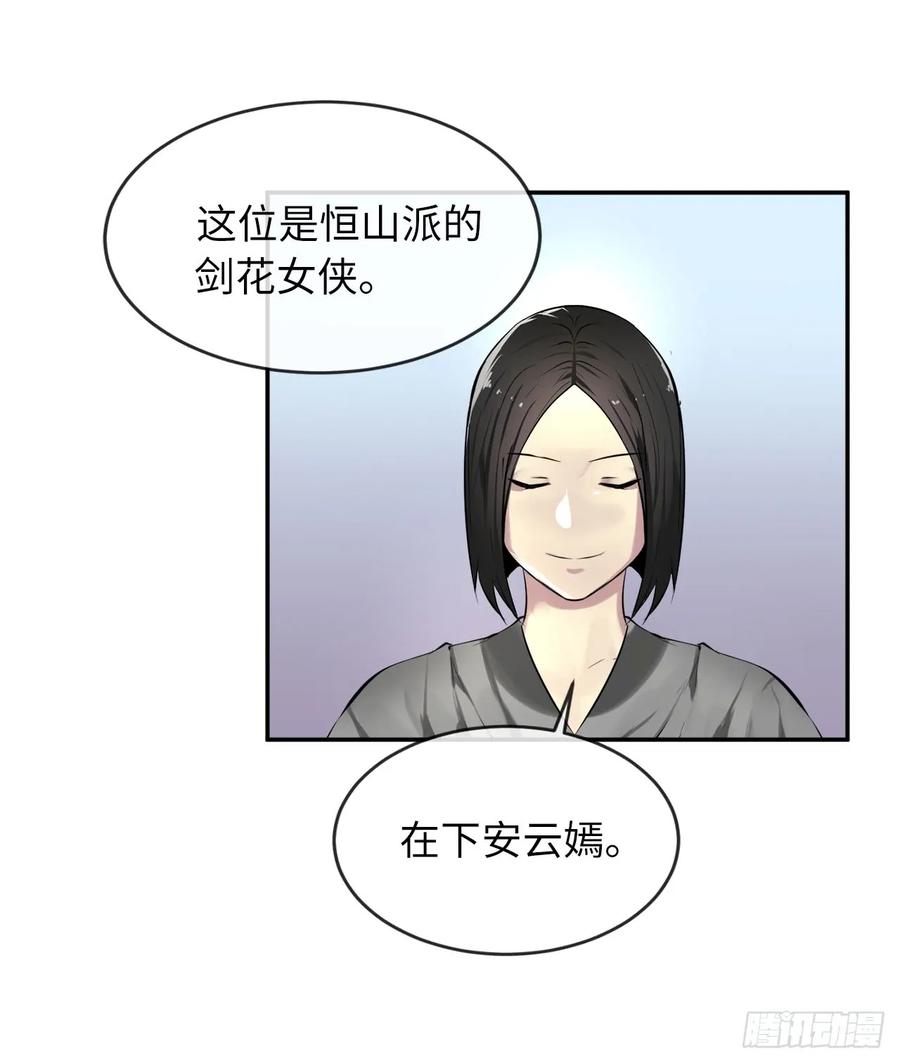 73.闲言碎语-废柴重生之我要当大佬-DreamToon,多蕴漫文化（第10张）