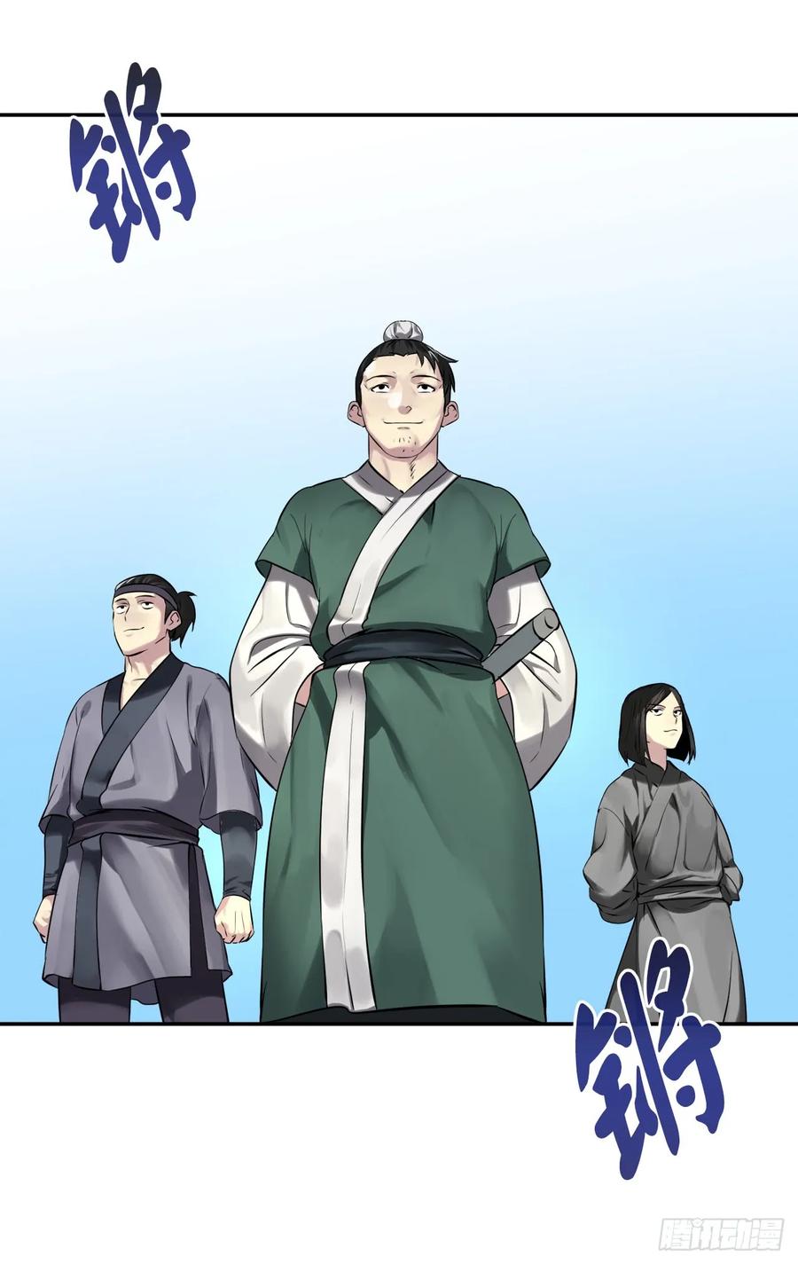 73.闲言碎语-废柴重生之我要当大佬-DreamToon,多蕴漫文化（第3张）