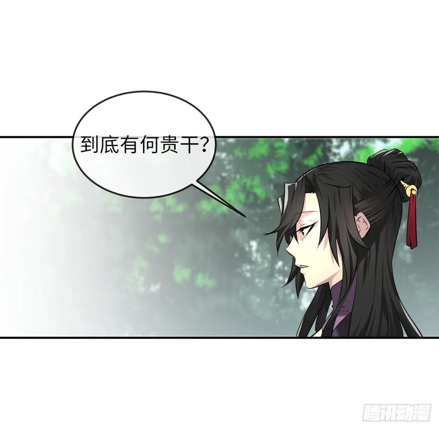 73.闲言碎语-废柴重生之我要当大佬-DreamToon,多蕴漫文化（第15张）